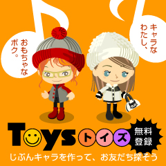 じぶんキャラをつくる・きがえでおしゃれ・チャットでおしゃべり、スポットで遊ぶバーチャルライフ仮想空間 Toys (トイズ)